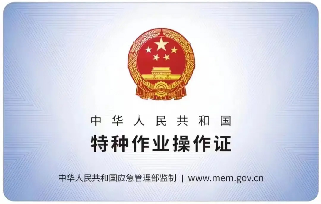 厨房有限空间作业证